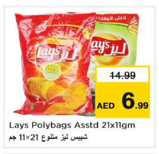 available at نستو هايبرماركت in الإمارات العربية المتحدة , الامارات - أبو ظبي
