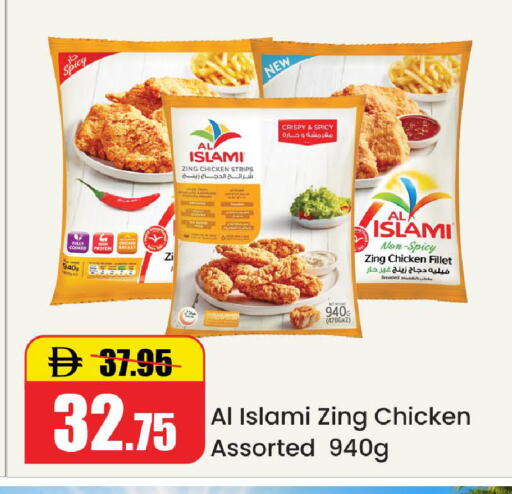 available at الأسواق هايبرماركت in الإمارات العربية المتحدة , الامارات - رَأْس ٱلْخَيْمَة