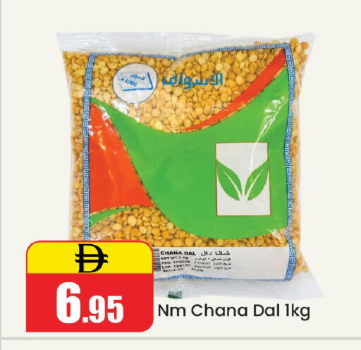 available at Al Aswaq Hypermarket in UAE - Ras al Khaimah