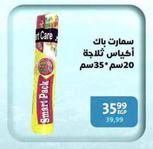 available at Arab DownTown in Egypt - Cairo