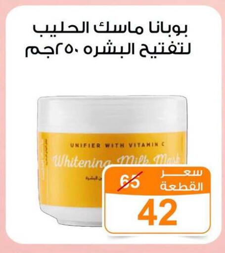 available at Gomla Market in Egypt - Cairo