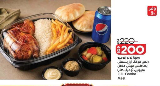 available at لولو هايبرماركت in Egypt