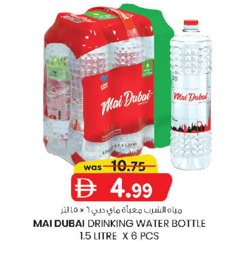 available at K M Trading  in UAE - Sharjah / Ajman