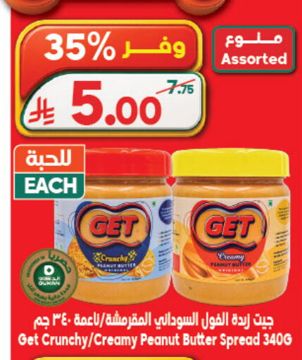 available at الدكان in مملكة العربية السعودية, السعودية, سعودية - جدة