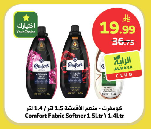 Coconut available at الراية in مملكة العربية السعودية, السعودية, سعودية - نجران