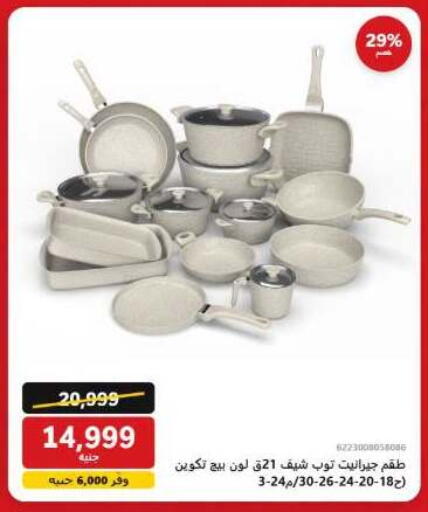 available at Hyper Techno in Egypt - Cairo