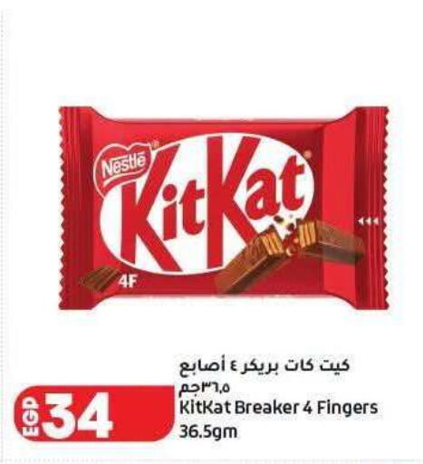 available at لولو هايبرماركت in Egypt - القاهرة