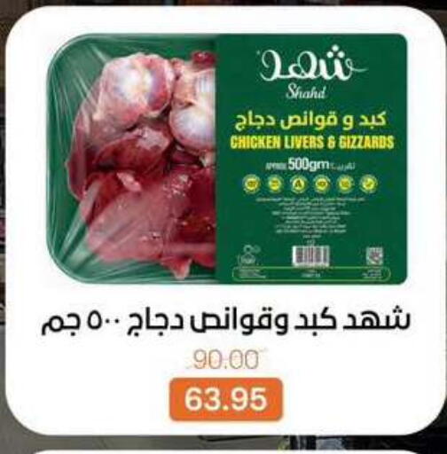 available at Beit El Gomla in Egypt - Cairo