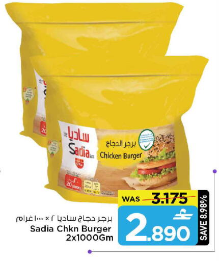 available at مارك & سايف in عُمان - مسقط‎