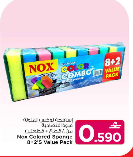 available at مارك & سايف in عُمان - مسقط‎
