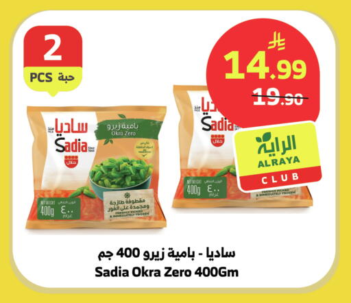 Okra available at الراية in مملكة العربية السعودية, السعودية, سعودية - المدينة المنورة