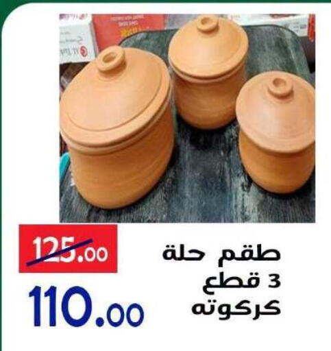available at الدنيا بخير in Egypt - القاهرة