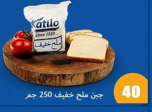 available at اسواق المنشاوي in Egypt - القاهرة
