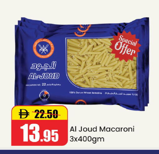 available at الأسواق هايبرماركت in الإمارات العربية المتحدة , الامارات - رَأْس ٱلْخَيْمَة