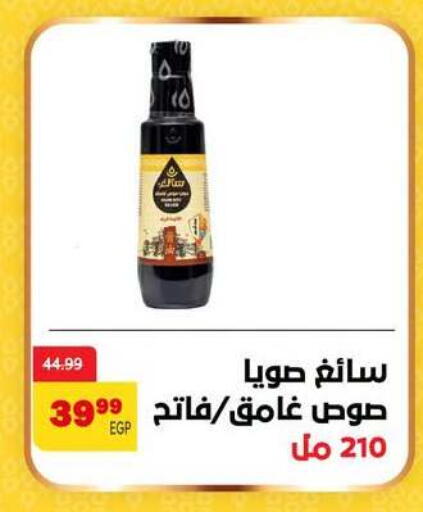 available at داون تاون العرب  in Egypt - القاهرة