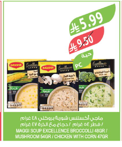 Mushroom available at المزرعة in مملكة العربية السعودية, السعودية, سعودية - ينبع