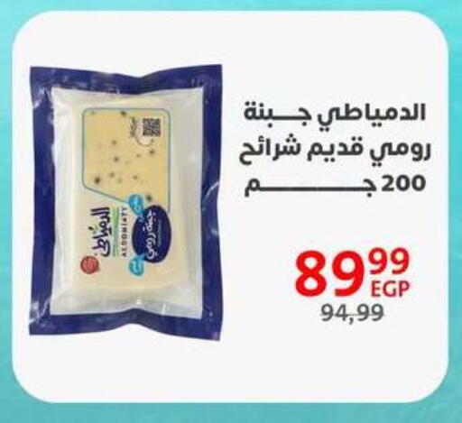 available at Arab DownTown in Egypt - Cairo