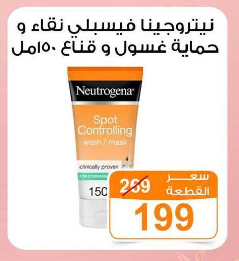 available at Gomla Market in Egypt - Cairo