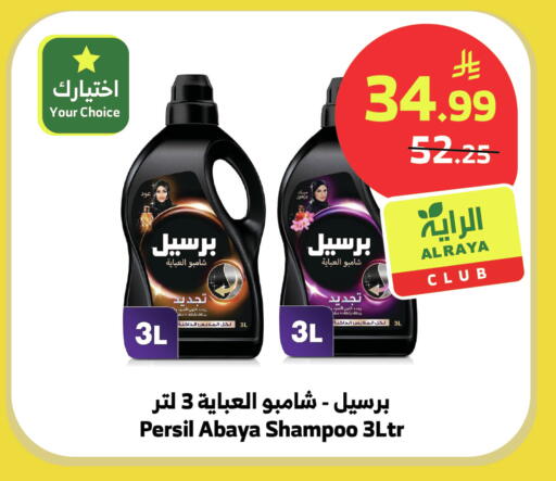 available at الراية in مملكة العربية السعودية, السعودية, سعودية - نجران