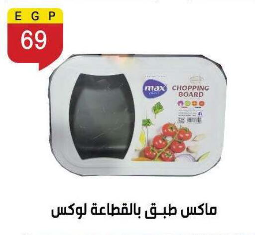 available at Ben Seleman in Egypt - Cairo