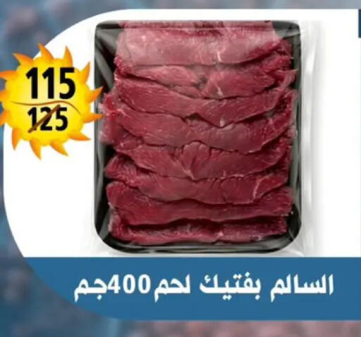 available at Hyper Mall in Egypt - Cairo