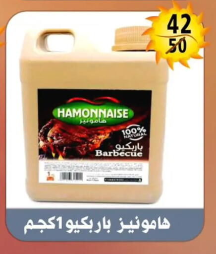 available at Hyper Mall in Egypt - Cairo
