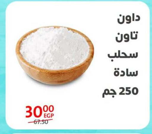 available at داون تاون العرب  in Egypt - القاهرة