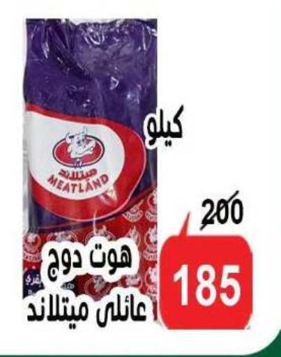 available at الدنيا بخير in Egypt - القاهرة
