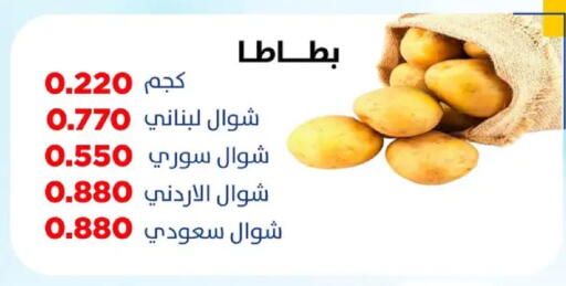 available at Sabah Al Salem Co op in Kuwait - Ahmadi Governorate