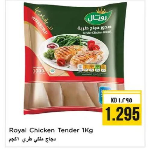 available at Nesto Hypermarkets in Kuwait - Ahmadi Governorate