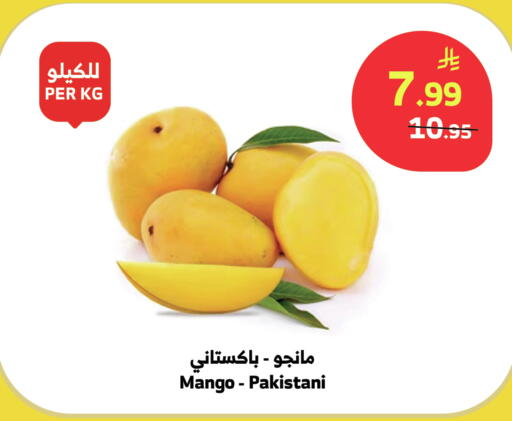 Mango from Pakistan available at Al Raya in KSA, Saudi Arabia, Saudi - Bishah