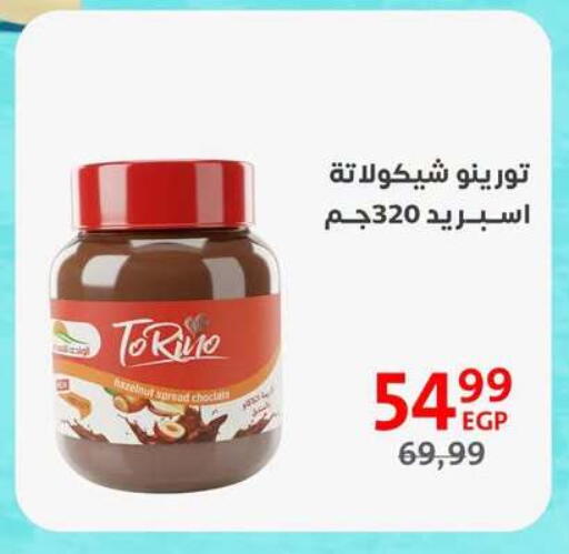 available at داون تاون العرب  in Egypt - القاهرة