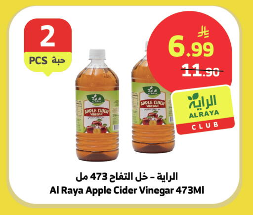 Apple available at Al Raya in KSA, Saudi Arabia, Saudi - Bishah