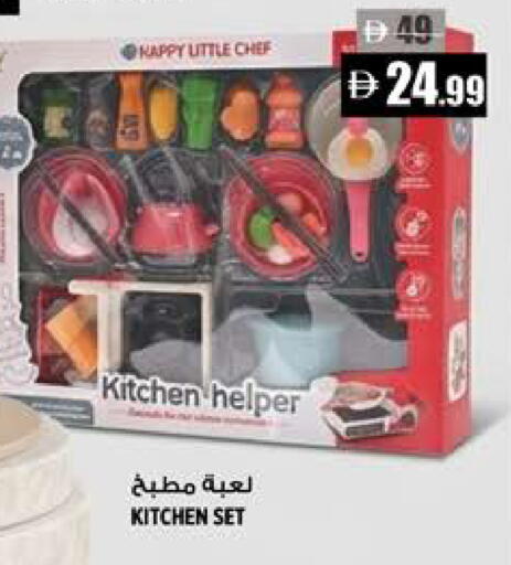 available at هاشم هايبرماركت in الإمارات العربية المتحدة , الامارات - الشارقة / عجمان