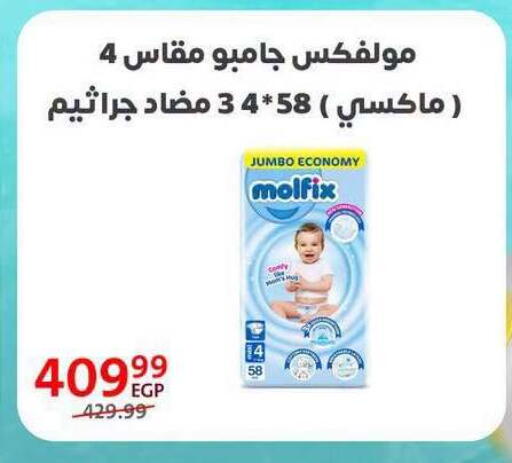 available at Arab DownTown in Egypt - Cairo