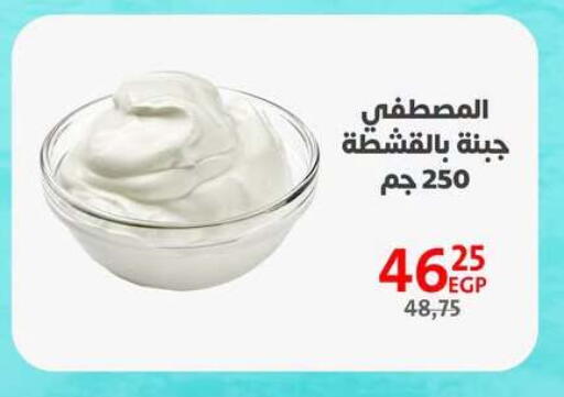 available at داون تاون العرب  in Egypt - القاهرة