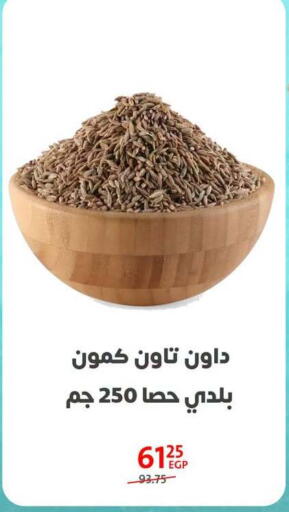 available at Arab DownTown in Egypt - Cairo