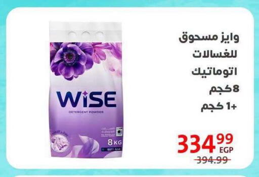available at Arab DownTown in Egypt - Cairo