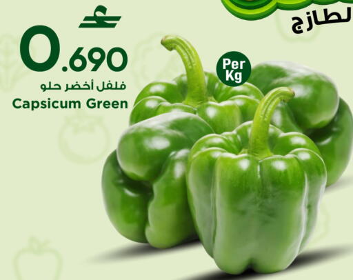 Capsicum available at MARK & SAVE in Oman - Muscat