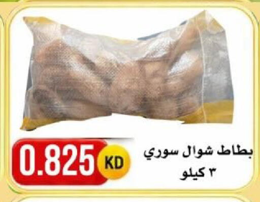 available at جمعية النعيم التعاونية in الكويت - محافظة الأحمدي