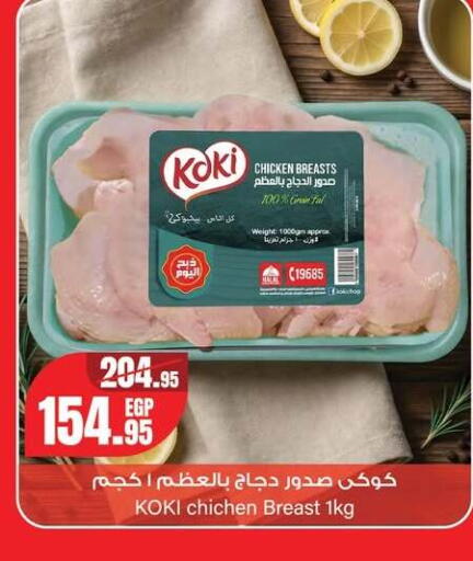 available at Géant Egypt in Egypt - Cairo