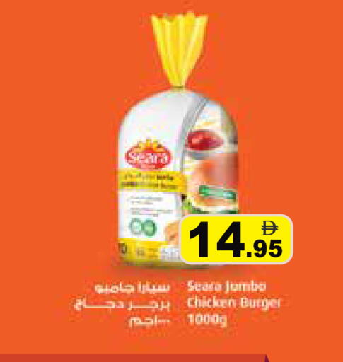 available at أسواق رامز in الإمارات العربية المتحدة , الامارات - أبو ظبي