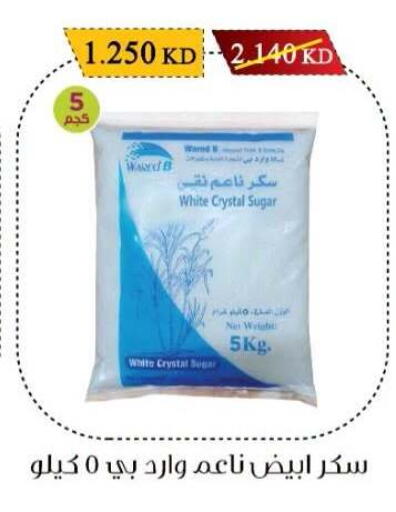 available at جمعية سلوى التعاونية in الكويت - محافظة الأحمدي