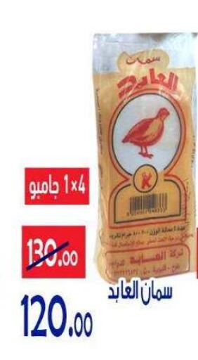 available at الدنيا بخير in Egypt - القاهرة