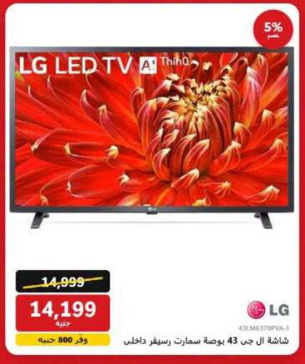 available at Hyper Techno in Egypt - Cairo
