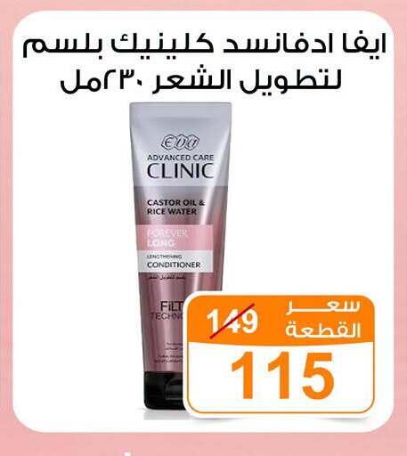 available at Gomla Market in Egypt - Cairo