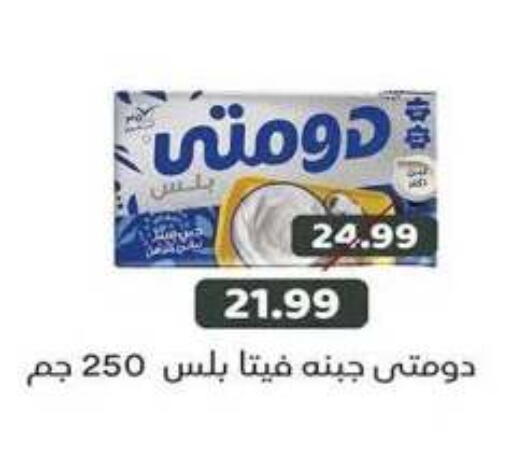 available at Green Hypermarket in Egypt - Cairo