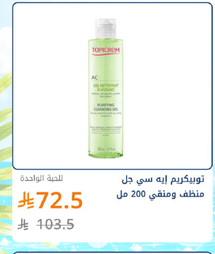 available at Ghaya pharmacy in KSA, Saudi Arabia, Saudi - Ta'if