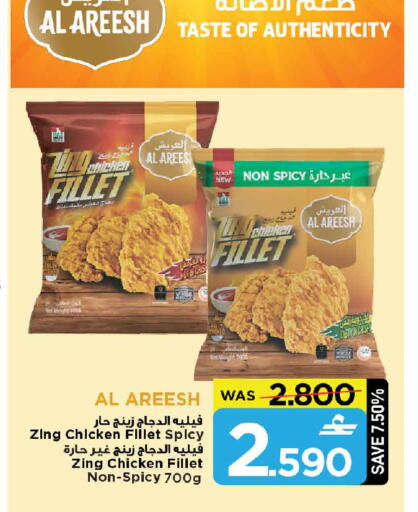 available at مارك & سايف in عُمان - مسقط‎
