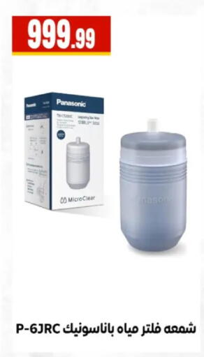 available at MartVille in Egypt - Cairo
